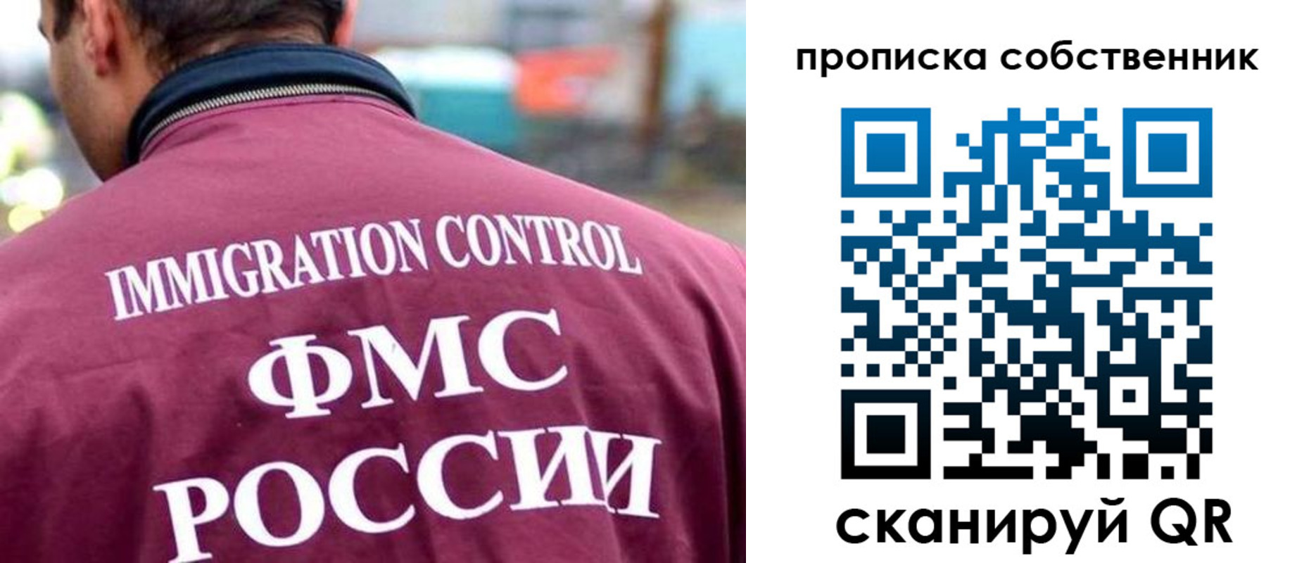 пропишу в квартире в Воскресенске