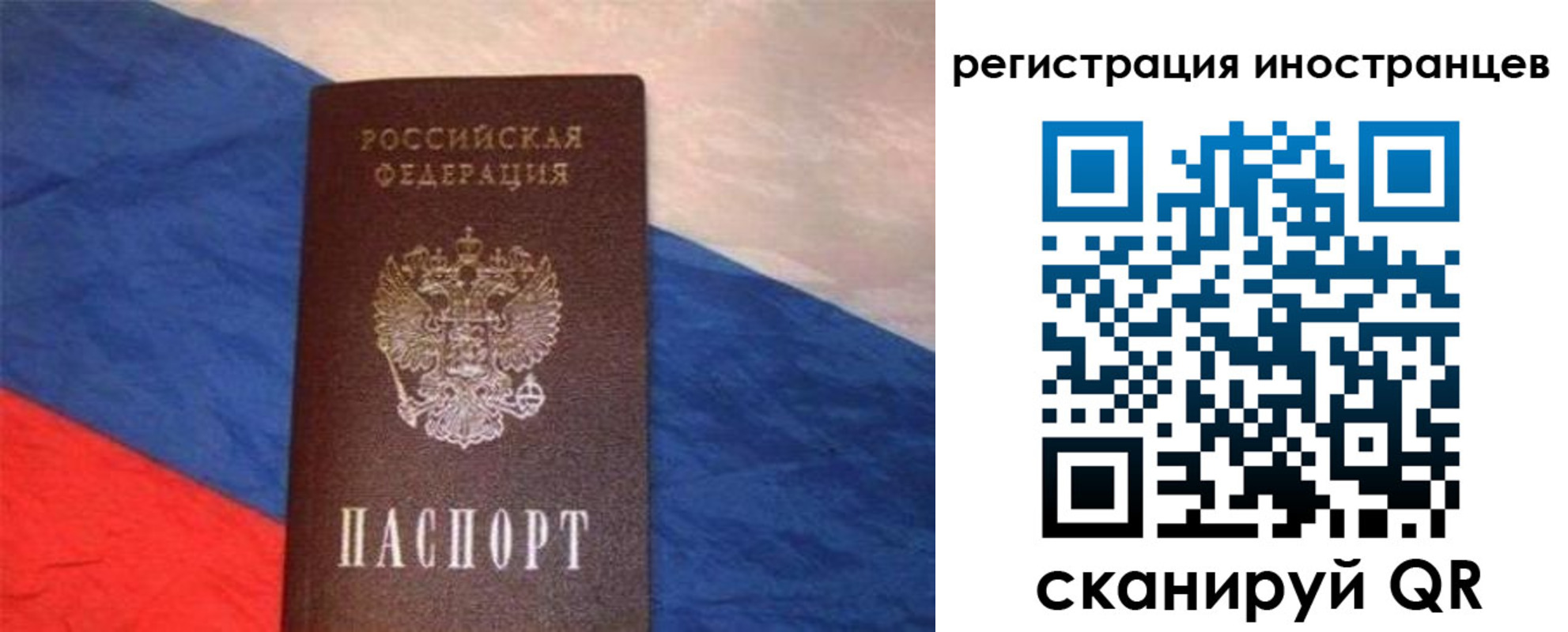 прописка в Воскресенске