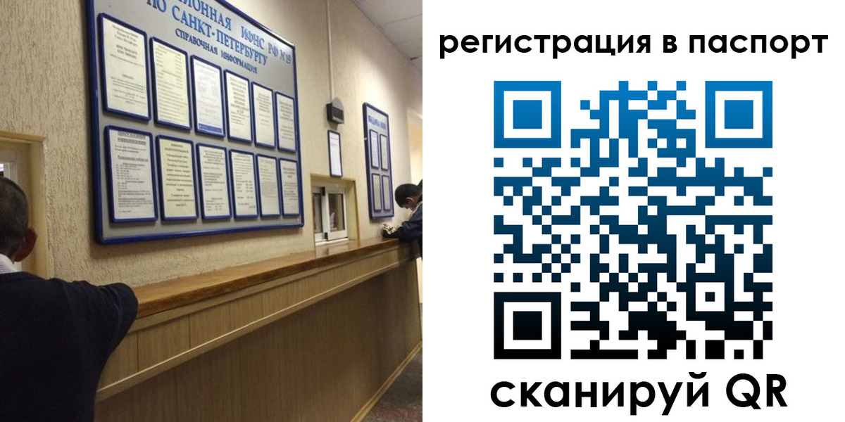 прописка законно в Воскресенске