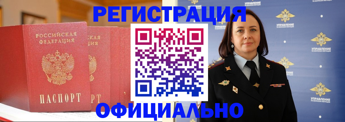 прописка поиск в Воскресенске