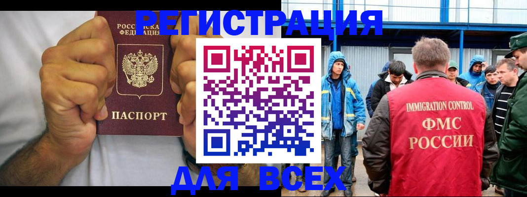 прописка для военкомата в Воскресенске